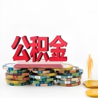 石家庄购买二手住房代取公积金新攻略？少走弯路，费用少，办事快！