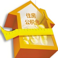 石家庄公积金租房提取不成功咋弄的？谁能给我说说啊？看这里有你需要的答案！