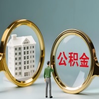 石家庄公积金交了几年来，想取点出来行吗？能不能让我立马拿钱，需要我怎么配合啊？