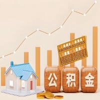 在石家庄几千到一万多的公积金代取怎么办的？当天申请一次可全取吗？