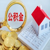 石家庄公积金代办不管什么样的公积金，都能给钱取出来。